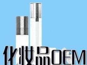 在化妝品行業新趨勢下，國內化妝品oem加工企業該何去何從？